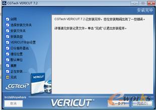图1-15  安装完成