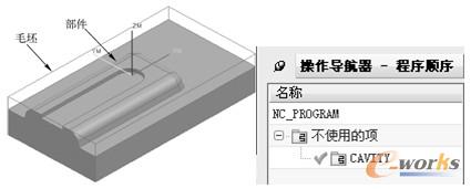  部件和毛坯模型
