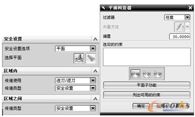 安全设置选项