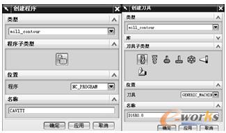 【创建程序】对话框