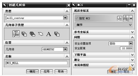 【创建几何体】对话框