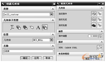 【创建几何体】对话框