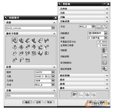 【创建操作】对话框
