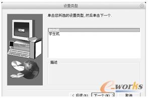 【设置类型】对话框