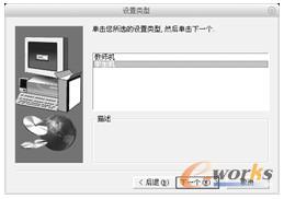 【设置类型】对话框