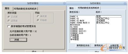 【属性】选项卡