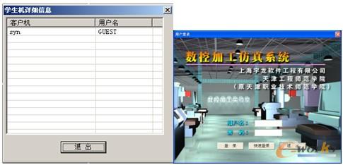 【学生机详细信息】对话框