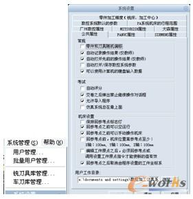 选取系统设置菜单