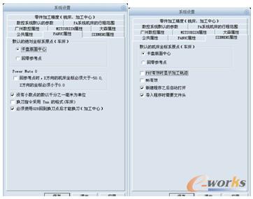 【FANUC属性】选项卡