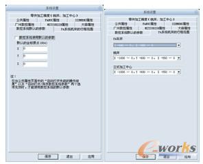 【数控系统默认的参数】选项卡