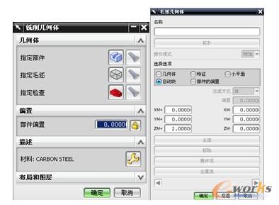 【铣削几何体】对话框