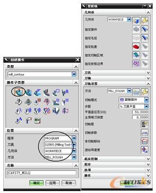 【创建操作】对话框