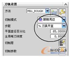 刀轨设置