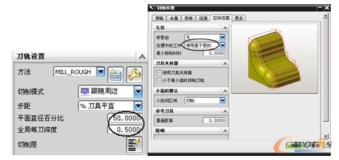 修改刀轨参数