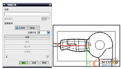 【切削区域】对话框