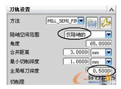 设置刀轨参数