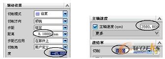 修改型腔面平行铣削精加工参数