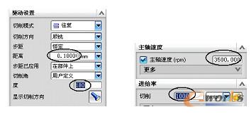 修改枕位平行铣削精加工参数