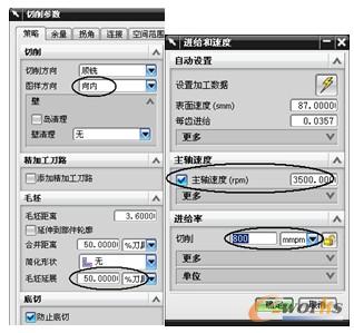 修改切削参数