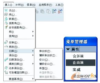 “扫描”子菜单