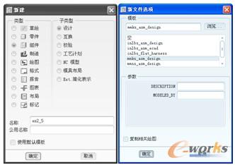  “新建”对话框