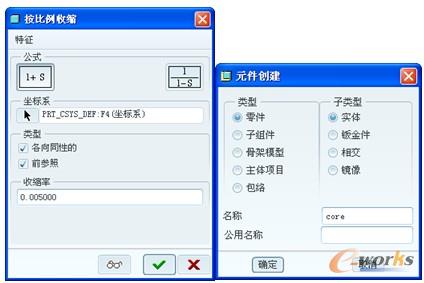  “按比例收缩”对话框