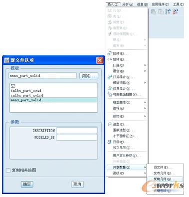 “新文件选项”对话框