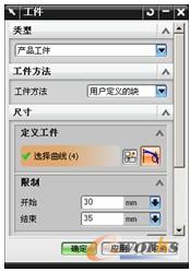 图1-10 【工件】对话框