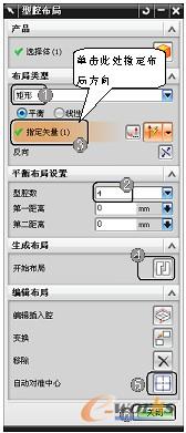 图1-13 【型腔布局】对话框
