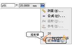 图3-16  修改尺寸的方法