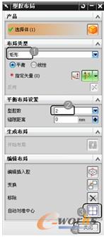 图3-17 【型腔布局】对话框
