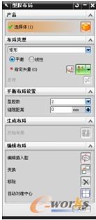 图3-22 【型腔布局】对话框