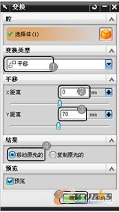 图3-23 【变换】对话框