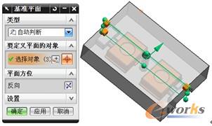 图5-49  创建基准面