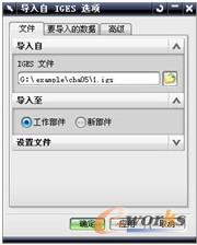 图6-2 【导入自IGES选项】对话框