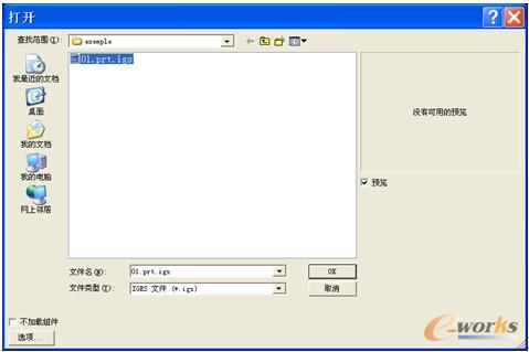 图6-7  选择文件类型
