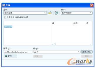  “选项”对话框
