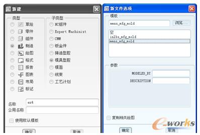 “新建”对话框