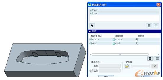 着色的“CAVITY”体积块