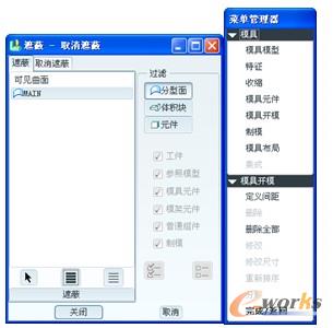  遮蔽分型面