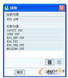  “拭除”对话框