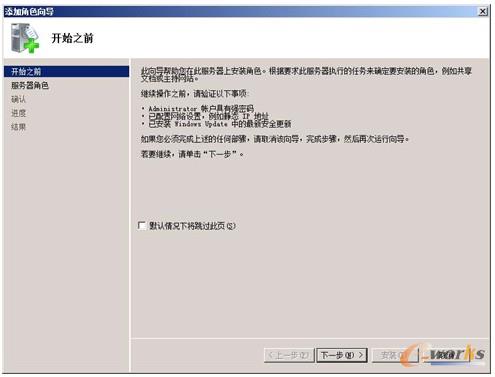 图13-5  添加角色向导
