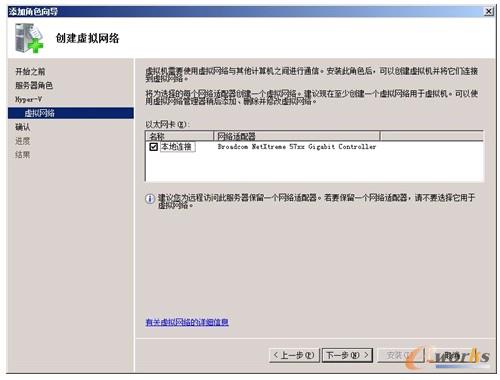 图13-8  创建虚拟网络
