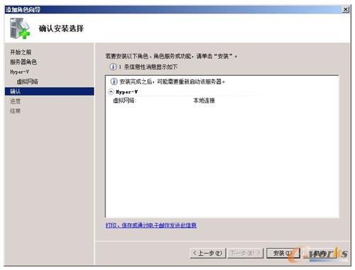 图13-9  确认安装 