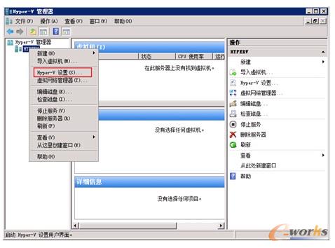 图13-10  配置Hyper-V