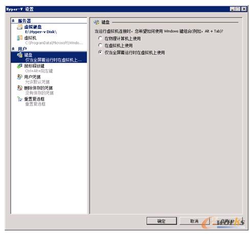 图13-13  设置键盘