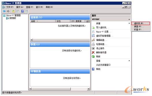 图13-16  新建虚拟机 