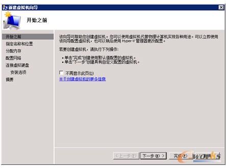 图13-17  新建虚拟机向导