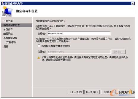 图13-18  指定虚拟机名称和位置