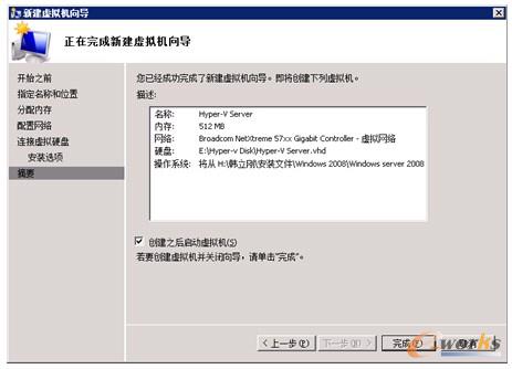 图13-23  完成创建虚拟机向导